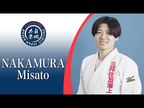 【講道館柔道「技」】中村美里 / 【KODOKAN JUDO "WAZA"】 NAKAMURA Misato