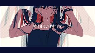 - 絶頂讃歌 / 和ぬか #歌ってみた #歌い手 #ボカロ
