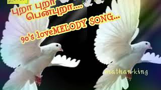 Pura Pura Pen Puraa90s Love Song //Tamil Love song