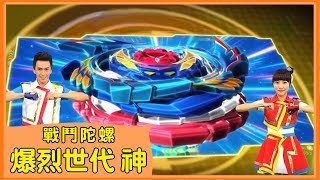 [問卦] 為何東京奧運沒有比戰鬥陀螺?