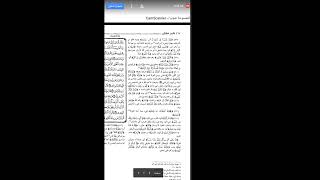 صورة 56 تعليقات فقهية وأصولية على تفسير الجلالين | د. عبدالله منكابو