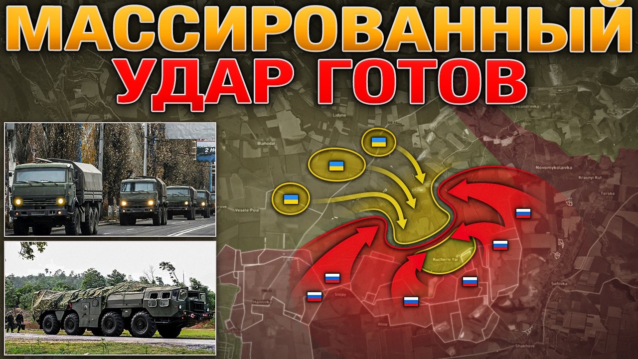 СПЕЦОПЕРАЦИЯ НАБУ🏛️ РОССИЯ ГОТОВИТ МЕГАУДАР🚀✈️ Оборона Водянского Рухн