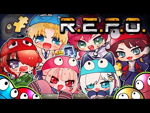【R.E.P.O】６人でれぽ！歯茎出しても余裕だよね！！三枝/りりむ/エクス/レイン/ローレン【アルス・アルマル/にじさんじ】