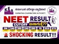 NEET EXPECTED CUTOFF AFTER RESULTS 2026