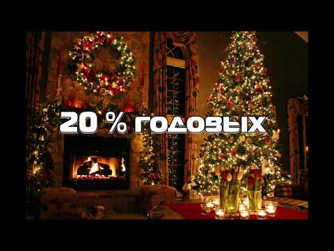 Новогодние вклады Сбербанк, инфляция в РФ, инвестирование