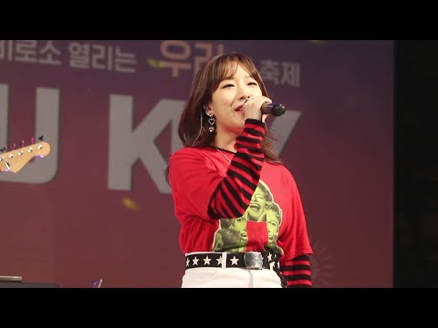 190521 치즈 CHEEZE - Mood Indigoㅣ고려대학교 축제 직캠