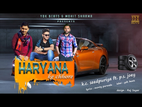 Haryana Ke Chhore