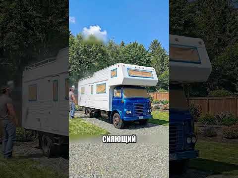 Парень купил гнилой автодом ЗА СТО БАКСОВ 🚐💵😱