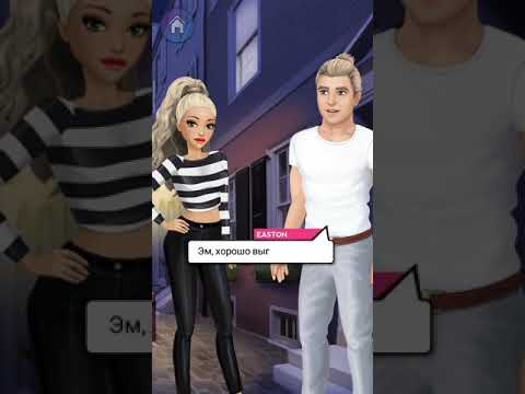 My Story. Роковая Ошибка. Глава 4