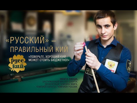 Миниатюра изображения товара Кий Русский кий Экзотик / РК19.1Р.Экз.ГрЧрПад