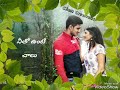 Nitho Unte Chalu Nidhura Povu Saradhalu Song Whatsapp Status