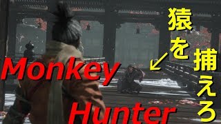 【隻狼】頭を使うボスは初めてだわ part20