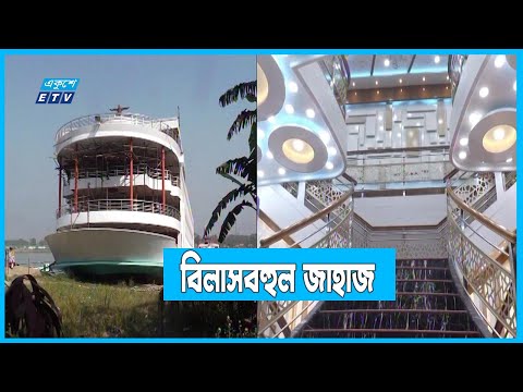 বিলাসবহুল যাত্রীবাহী জাহাজ নির্মাণ করছেন স্থানীয় শ্রমিকরা