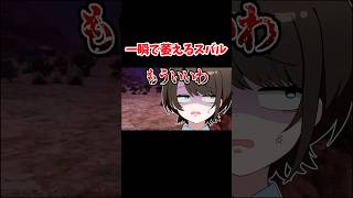 みこちのダルい返事で一気に萎えてしまうスバル【ホロライブ手描き切り抜き/大空スバル/さくらみこ/猫又おかゆ】