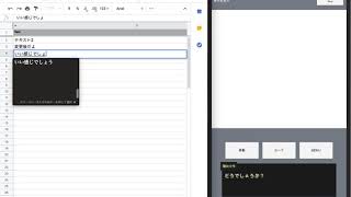 Unity ノベルゲーム開発 #5 スプレッドシート連携
