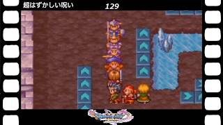 【ドラクエ】【ドラゴンクエストシリーズ】(Switch)伝説の伝説による伝説のための伝説『ドラゴンクエストⅪS過ぎ去りし時を求めて』超はずかしい呪い(英語ボイス)(129/200)