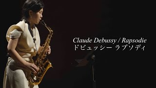Download lagu 【Claude Debussy : Rapsodie pour saxophone】クロード・ドビュッシー : ラプソディ mp3