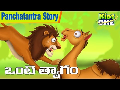 Camel Sacrifice | Bedtime Stories For Children | Telugu Animated Cartoons For Kids