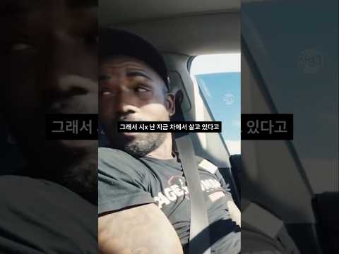 UFC 선수 킹 그린 노숙자가 된 이유 개어이없음