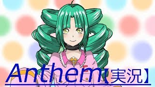 この素晴らしいゲームに讃歌を！！[Anthem実況プレイ]