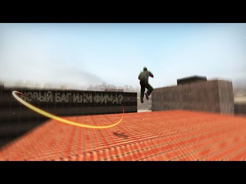 HNS CS:GO | Новый БАГ или ФИЧА на HNSe? |