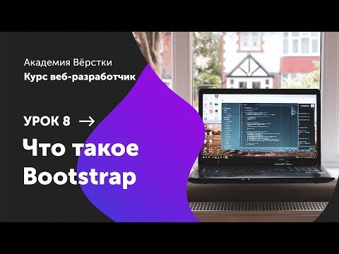 Урок 0 Установка необходимых программ Курс Веб разработчик Академия верстки