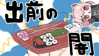 Bell Eatsでーす！！！！！！！！！！！！！！！！【#ねこのぎ劇場 】