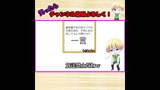 殿堂入りボケてがツッコミどころ満載だったｗｗｗ#shorts【第32弾】【ボケて】【ツッコミ】