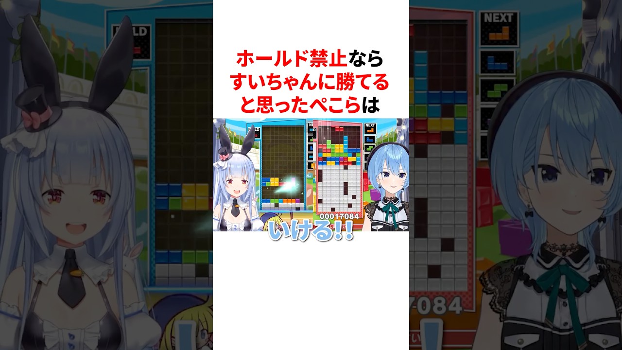 ホールド禁止ならすいちゃんに勝てると思ったぺこら