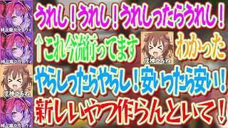 巷で話題のヴィヴィ大歓喜をころねにアレンジされまくるヴィヴィｗ【ホロライブ切り抜き/戌神ころね/白上フブキ/不知火フレア/角巻わため/尾丸ポルカ/綺々羅々ヴィヴィ】