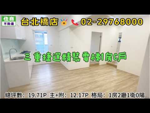 新北市三重區辦公 第1張共5張