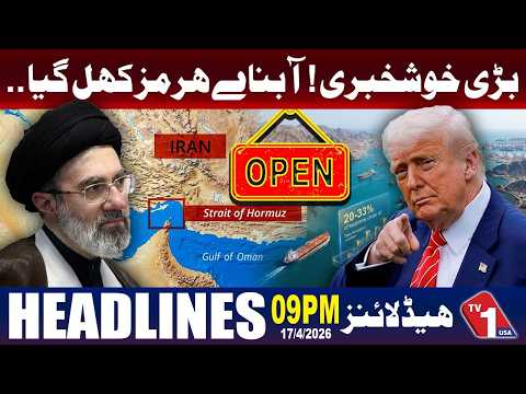 آبنائے ہرمز کھل گئی، عالمی تیل کی سپلائی اور تجارت کے لیے بڑا ریلیف