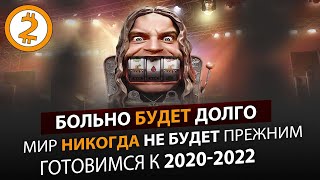 Как Выжить во Время Лютой ЖОПЫ 2019-2020. - YouTube