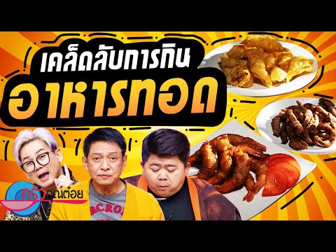 คลิกเพื่อดูคลิปวิดีโอ