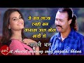 J Man Lagxa Tei Vana Mayama Jaljhel Vakai Ho Pagalai Vana Satya Raj Acharya Reema