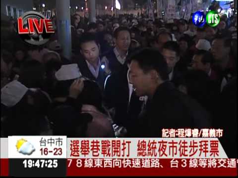 選舉巷戰開打 馬夜市徒步拜票