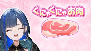 肉の脂身の呼び方がかわいい、ほぐの？？？？？【望月ほぐの/切り抜き/ゆにれいど！】