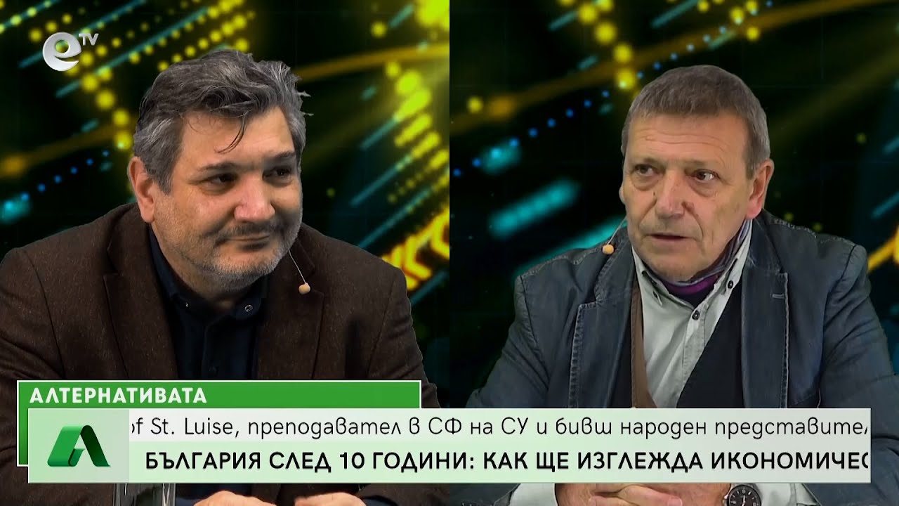 АЛТЕРНАТИВАТА с водещ КРАСЕН СТАНЧЕВ 25.11.2022