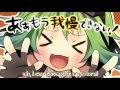 Gumi - Rampaging Lolitaholic (暴走ロリィタホリック) 