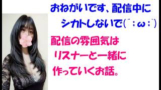 【助けて下さい】ライブ配信について思うこと【後に雑談盛り上がったのありがとう♪】