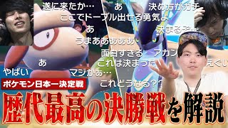 僅か1%から捲れるほどのキヌの運と思考・洞察力が合わさって1セットもぎ取ったシーン - 【日本最強】ハイレベルな試合すぎて視聴者全員が置いて行かれた『PJCS2025決勝戦』を解説!