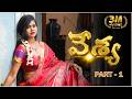 Veshya Part 1 Latest Telugu Webseries 2022 English Subtitles Curtain Raisers
