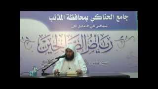 المجلس9 في التعليق على رياض الصالحين | ليلة 29-7-1436هـ|د.عمر المقبل | image