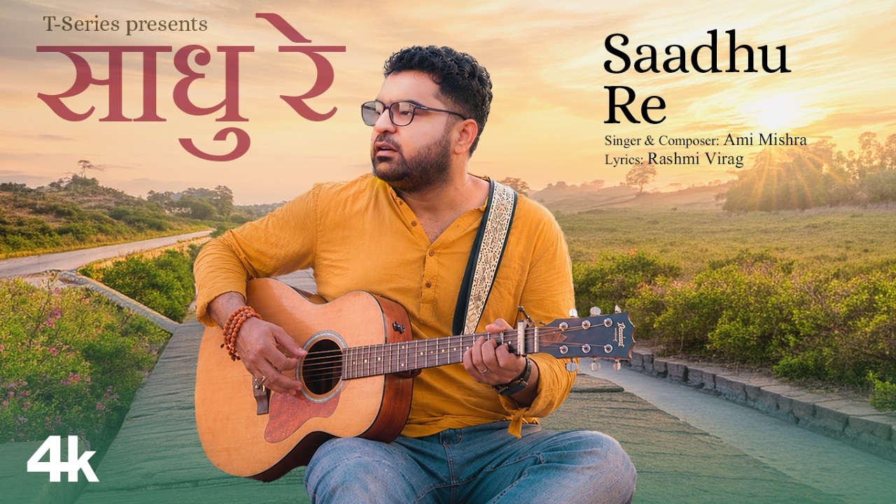 SAADHU RE (Official Video): AMI MISHRA | RASHMI VIRAG | T-SERIES