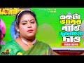 একটা ভাবের বাত্তি জ্বালাইয়া দাও Eshker Batt