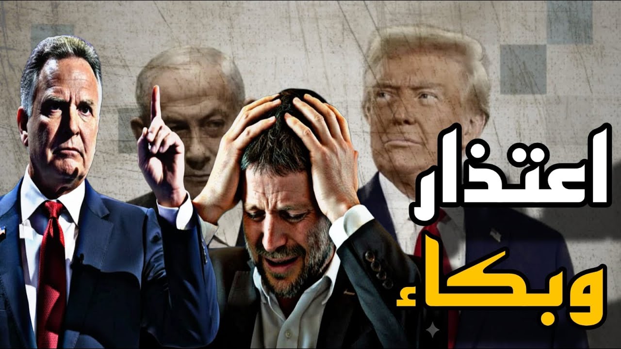 السر الغير معلن الذي أجبر  سموتيرتش واعتذار بكائى للسعودية والرد السعودي علي