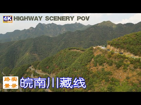 Sichuan Tibetline no sul de Anhui Dirigindo POV