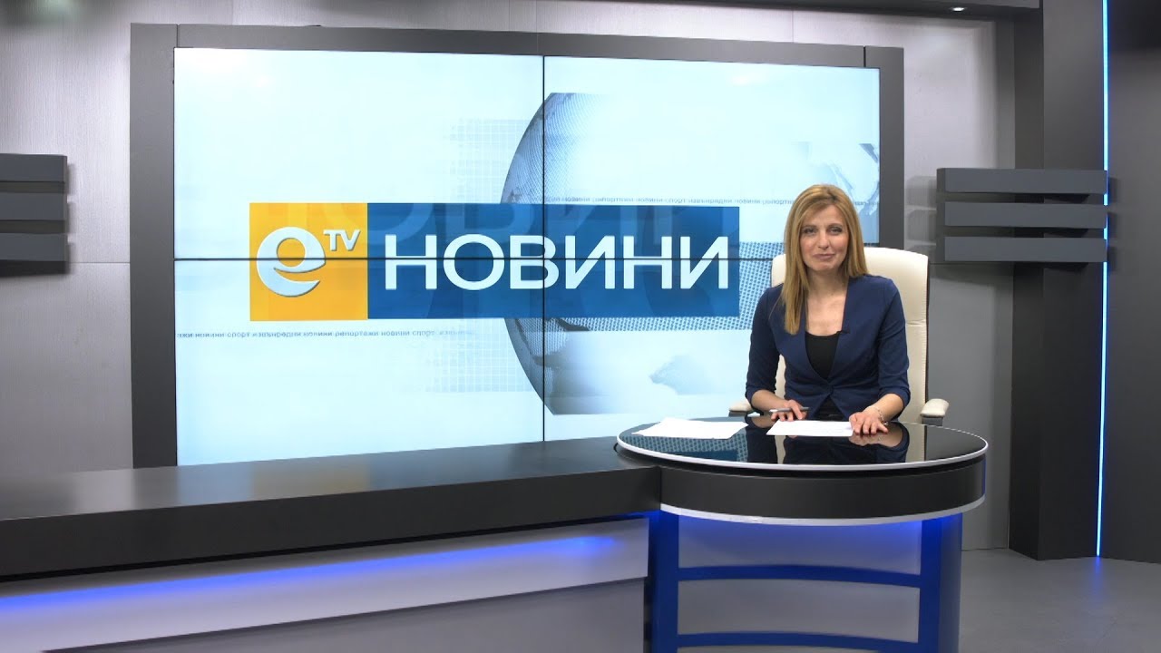 Новини 15 03 2018