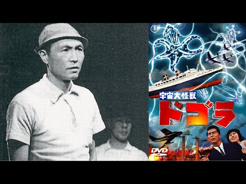 Ishiro Honda-thon Ep. 4: Dogora (1964) Review
