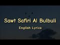 Sawt Safiri Al Bulbuli | English Lyrics & Transliteration | Arabic Poem Lyric Video